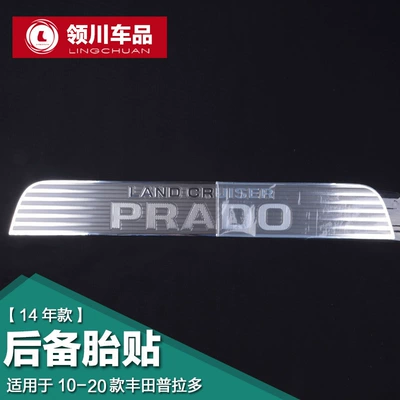Spare wheel cover, 10-20 Toyota Prado spare tire - 14-models-of-spare-tire-word-stickers-applicable-10-20