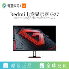 Redmi 27英寸电竞显示器 家用电脑办公显示器显示屏高清游戏电脑