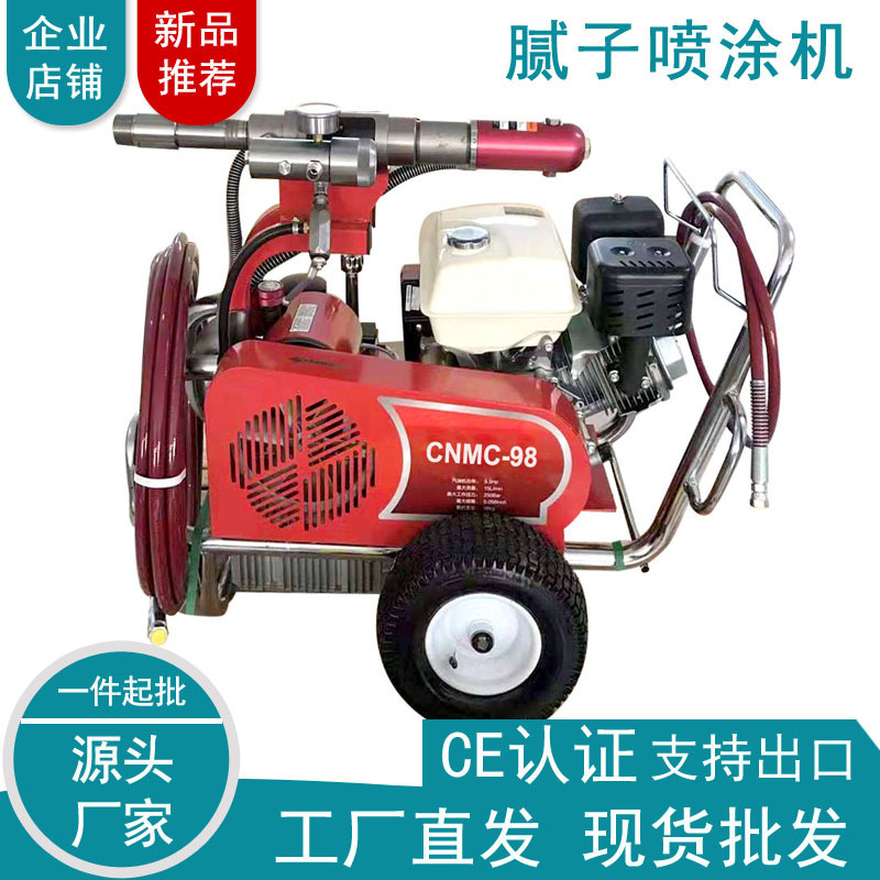 輸出電動パテ塗装機一機多自動外壁塗装クリームパテ塗装機|undefined