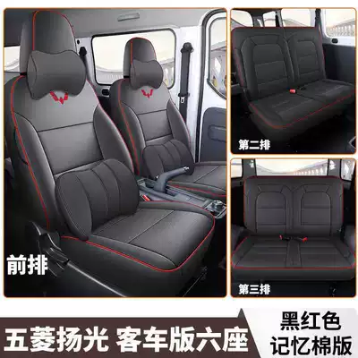 Modelə uyğun (Original) oturacaq örtükləri for Cargo Version 2-Seater Passenger - black-and-red-six-seater-memory-foam-version-exclusively-for-wuling-yangguang