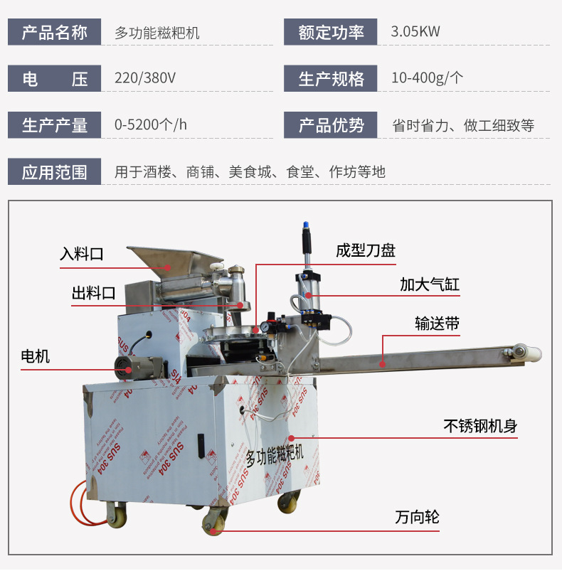 糍粑机2_03.jpg