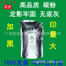 高品质 适用 利盟 E120 E120N 210 碳粉 1千克 粉盒墨粉