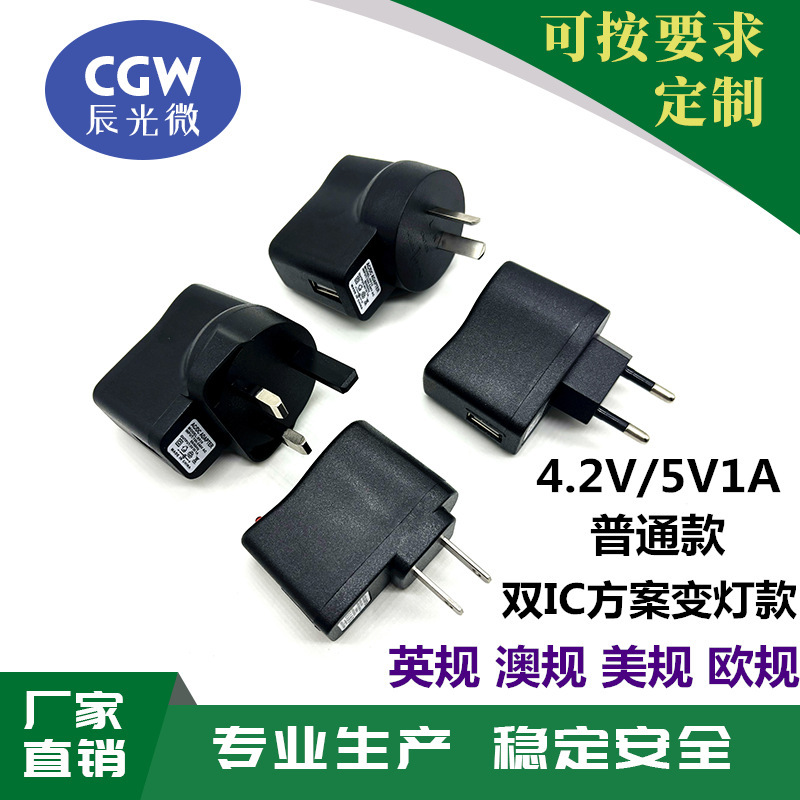 5V1A Power Adapter 5V1Ausb Charger/Charging Head Us Standard/European Standard/Uk Standard/Australian Standard Led Light Changing 5V1A Power Adapter 5V1Ausb Charger/Charging Head Us Standard/European Standard/Uk Standard/Australian Standard Led Light Changing