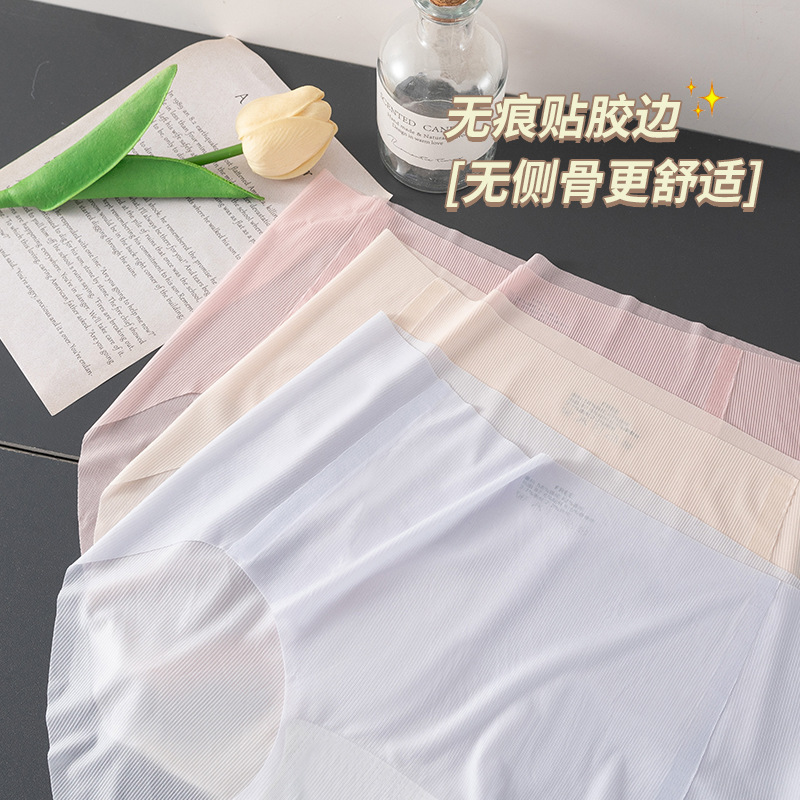 Serie ultrafina primavera y verano yoga sin costuras máscara deportiva lápiz labial seda sin costuras entrepierna antibacteriana ropa interior pantalones de mujer cabeza