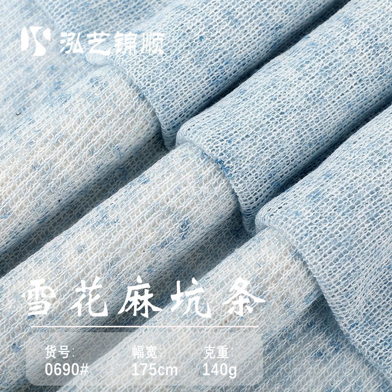 现货韩国雪花麻140g坑条涤麻镂空针织布 春夏开衫休闲防晒衣面料