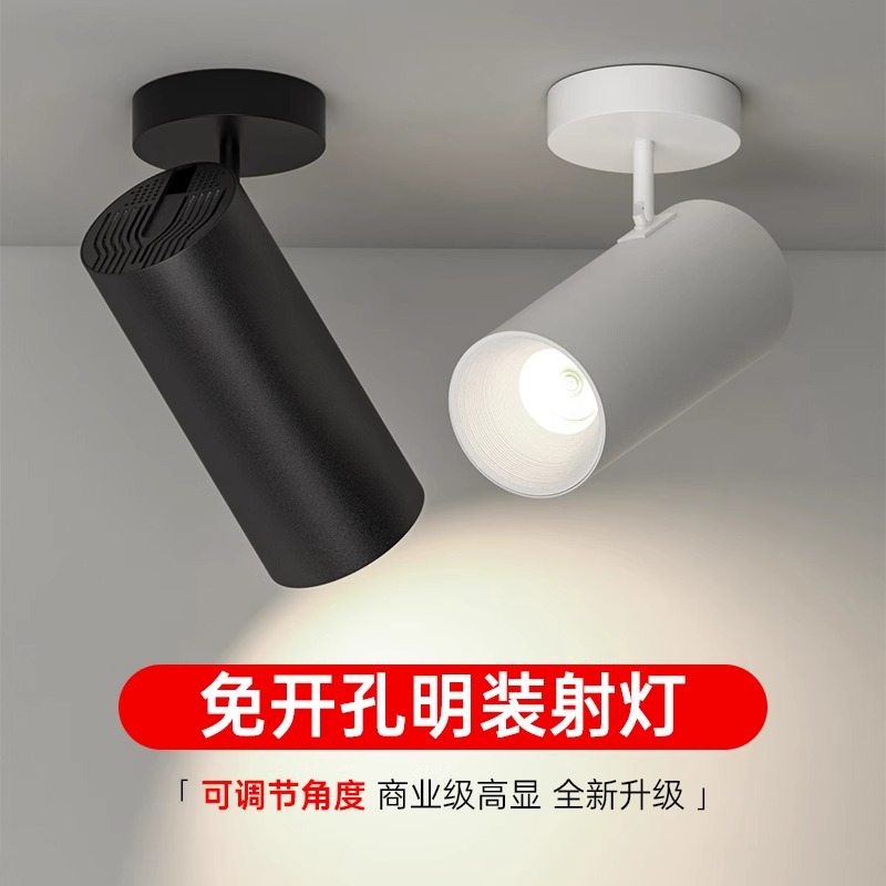 服装店led射灯明装吸顶可调角度吸顶式照画全光谱客厅高显洗墙灯