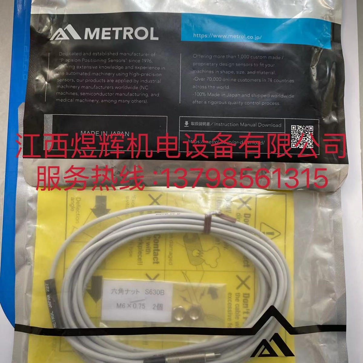 METROL美德龙 传感器 CS067A 原装正品现货