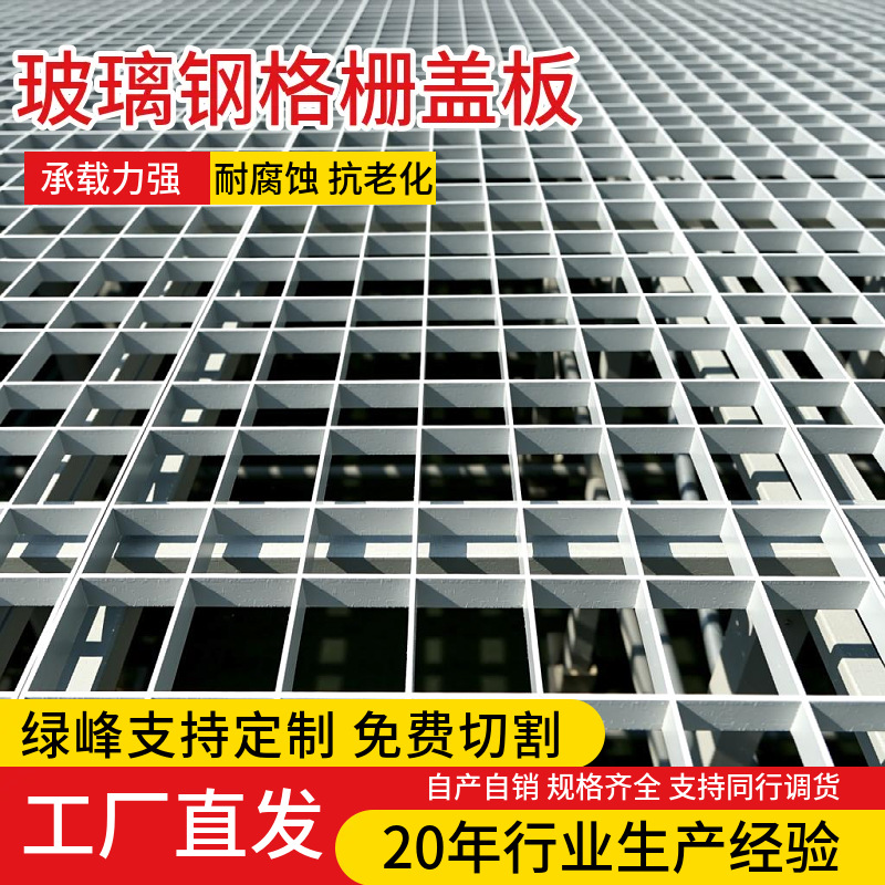 光伏电站玻璃钢走道板38×38mm防滑设计树篦子格栅玻璃钢污水盖板