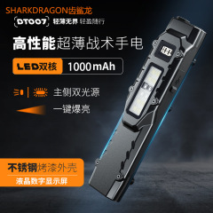 クロスボーダー新型三光源戦術懐中電灯USB充電スクリーンディスプレイ多機能超薄型携帯屋外小型懐中電灯
