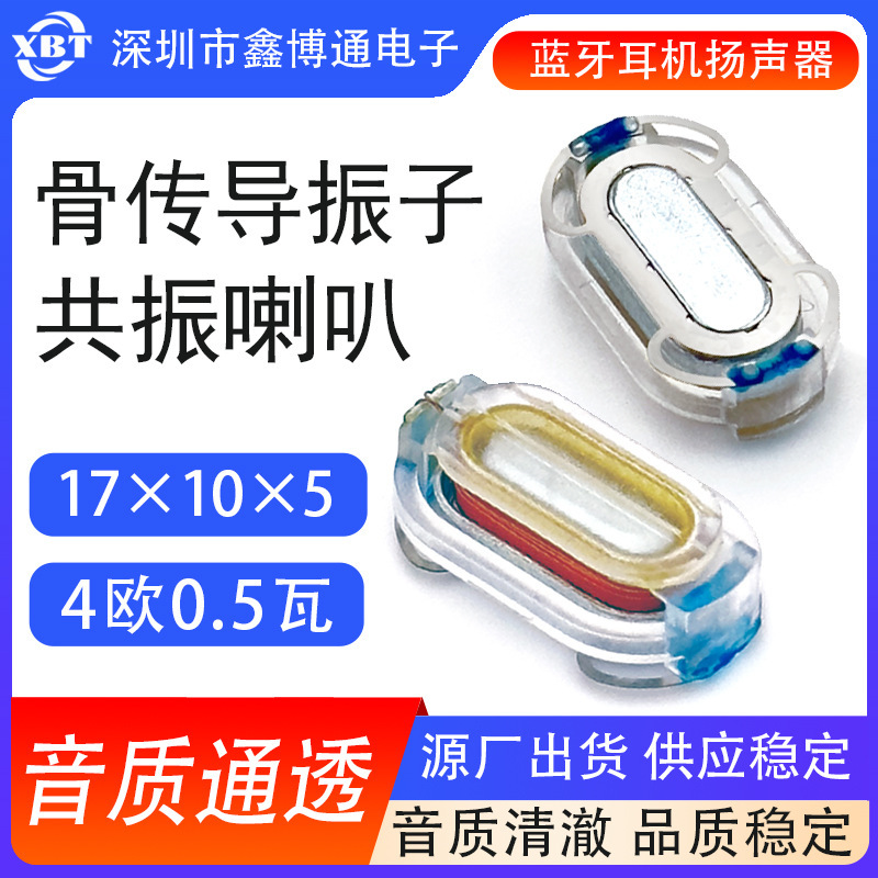 Bone Conduction Speaker Hearing Aid Bluetooth Headset 1710 Vibration Speaker Sports Stereo High Volume Bone Conduction Speaker Hearing Aid Bluetooth Headset 1710 Vibration Speaker Sports Stereo High Volume