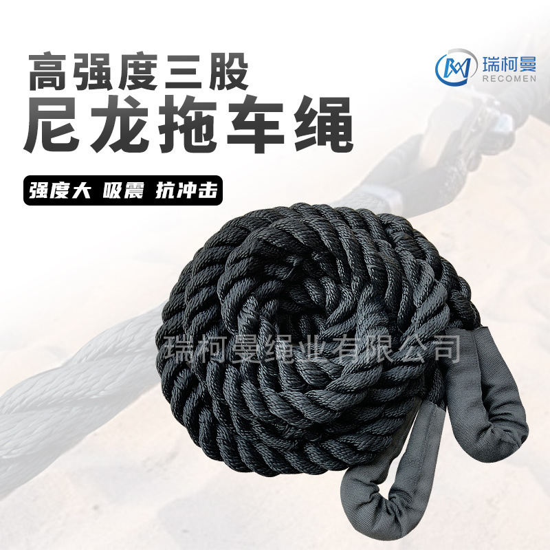 尼龙拖车绳 三股结构 牵引绳 应急救援户外大货车拖拽绳索拖车绳