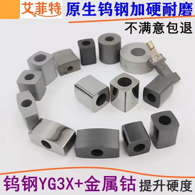 线切割导电块10/12/14/16/17/25内孔6/8/10钨钢硬质合金割铝耐磨