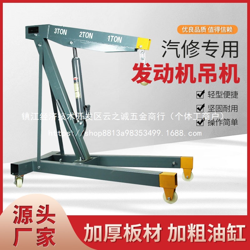 折叠小吊机液压汽车发动机吊架引擎起重吊机吨吨汽修移动吊批发