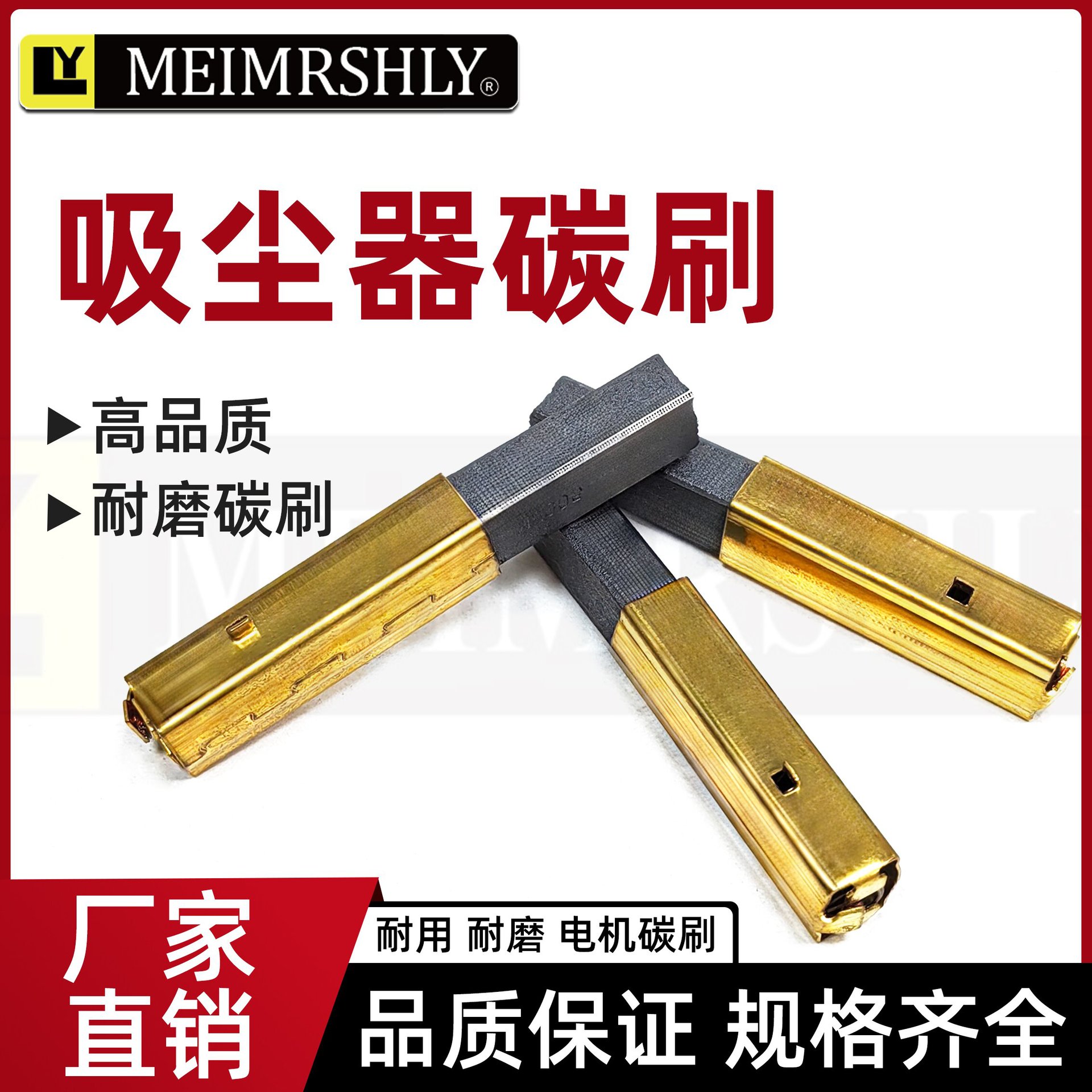 吸料机吸尘器电机碳刷6X11 8X11 吸尘器碳刷铜套架 6.3*11 8*11