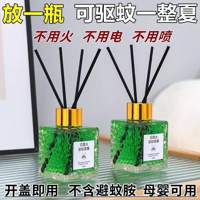 2025 Mosquito Repellent Floral Water Aroma Diffuser with Citronella for Indoor Home Use, Student Dormitory Bathroom Fragrance Device with Long-Lasting Scent