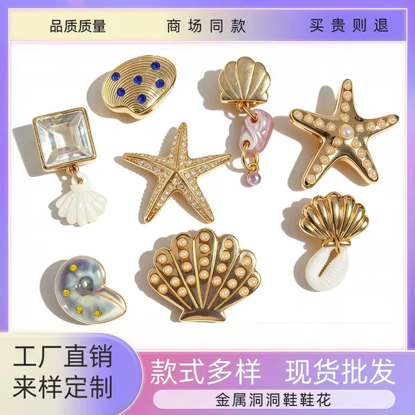 Cross-Border Metal Ocean Series Starfish Shoe Charms, Shoe Decorations, and Accessories That Can Be DIY Customized