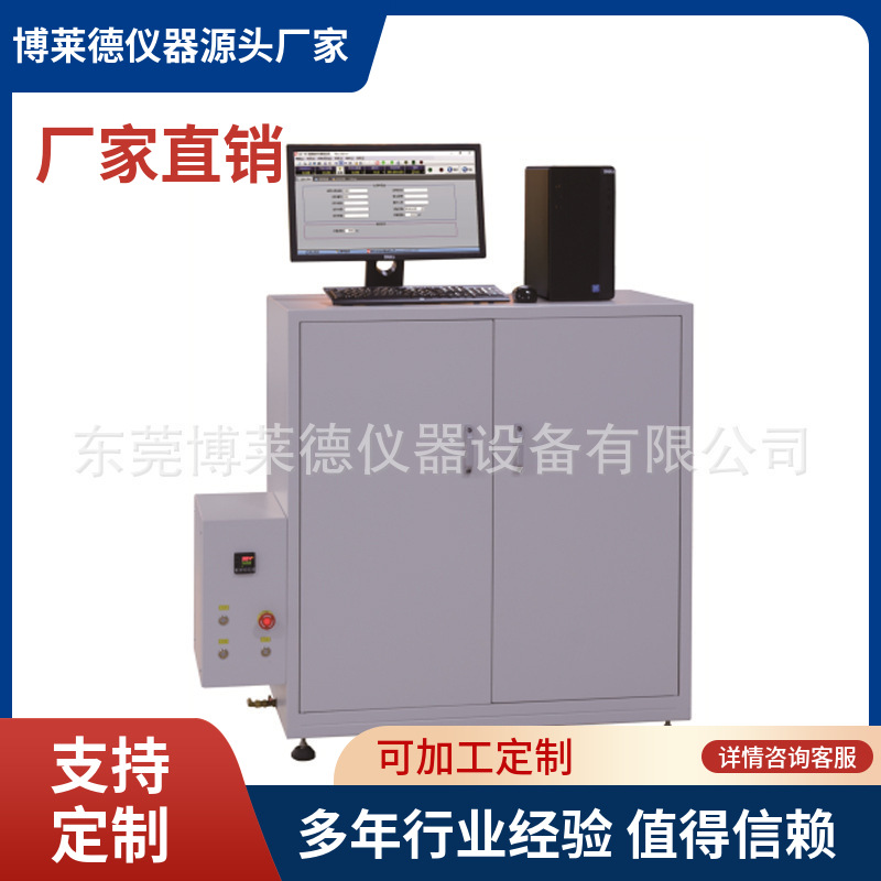 全自动厂家直销面罩防雾测试箱眼镜目镜防雾试验仪