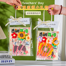教师节礼物红笔针织向日葵花束成品幼儿园送男女老师创意伴手礼品