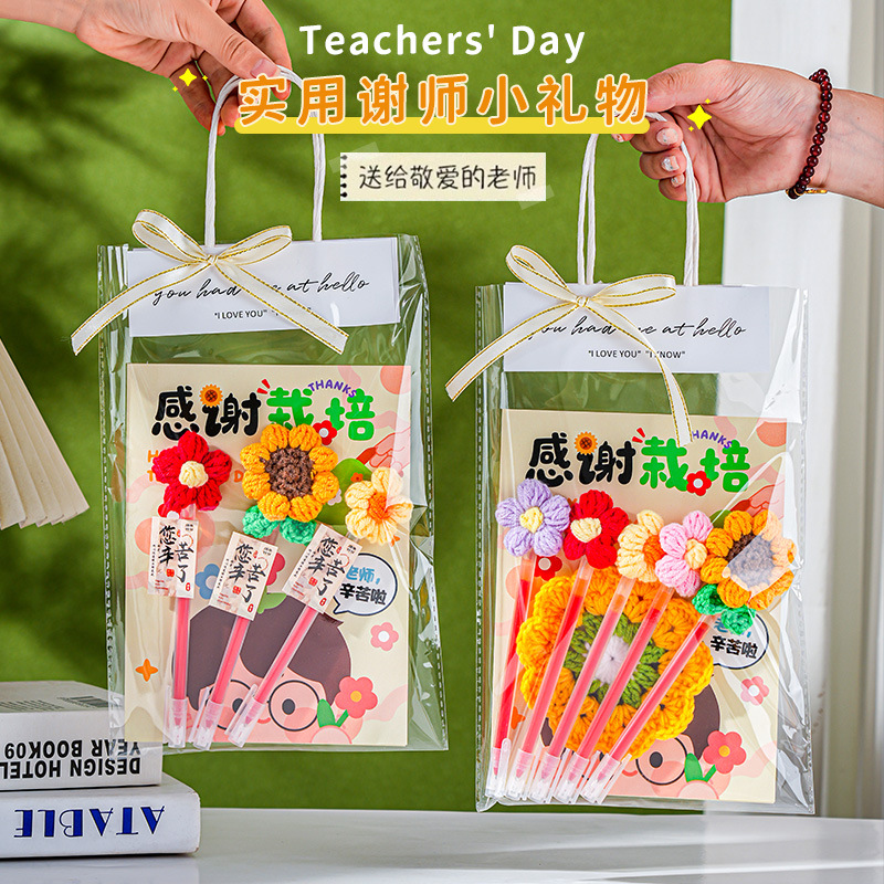 教师节礼物红笔针织向日葵花束成品幼儿园送男女老师创意伴手礼品