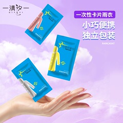 使い捨てレインコートを厚くして、観光地区の旅行を増やして、携帯型の独立包装カードレインコートを漂流します。