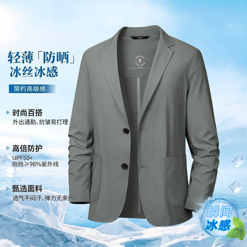 2026 Thin Sun-Protective Suit for Men, Solid Color, Breathable, Loose Fit, Business Casual Versatile Jacket, Summer Suit