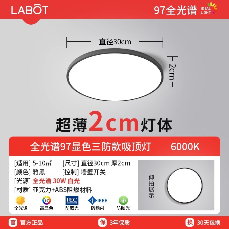 [Full Spectrum eye protection] elegant black 30W white light-white light 30 high color 97 ..