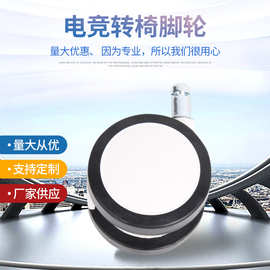 静音2.5寸刹车椅转椅脚轮 万向轮丝杆双排轮子滚轮 厂家直营