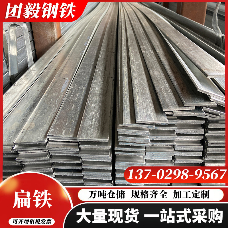 扁铁佛山现货批发 Q235B热轧扁钢 实心方钢扁铁 冷拔光亮扁条铁