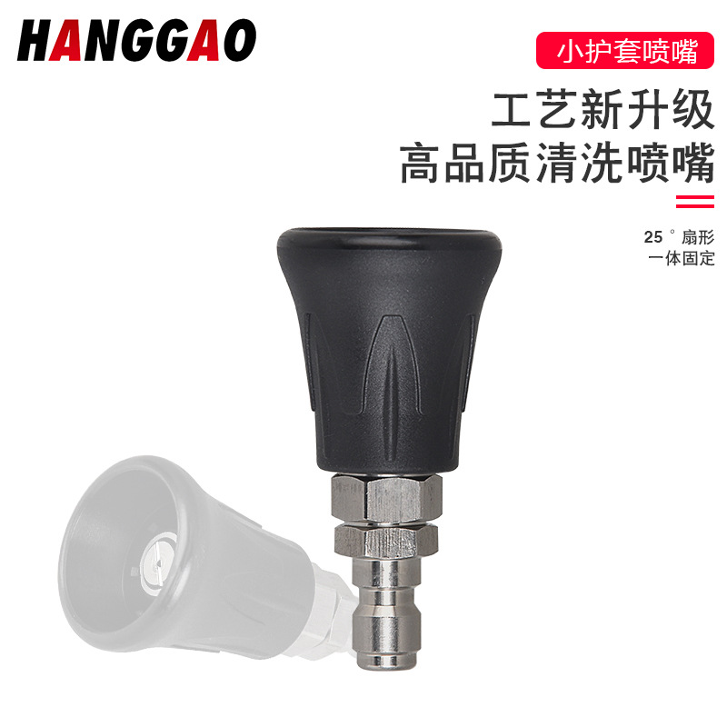 Sinaka high pressure water gun nozzle household commercial cleaning machine 1/4 quick plug stainless steel fan nozzle 5000psi