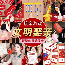 结婚婚礼接亲迎亲堵门整人恶搞新郎伴郎团游戏小道具神器搞笑道具