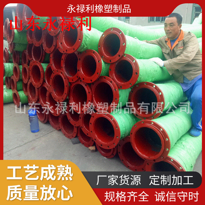 现货供应大口径法兰胶管环卫车用专业胶管吸排泥沙橡胶管道