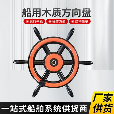 wheel hand control plate modified – Sükan çarxları