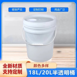 20L������ͰʳƷ��Ͱϴ�섩Ͱ20kg��͸��ϴ܇ˮϞͰ�߸Ʉ�Ͱ���w