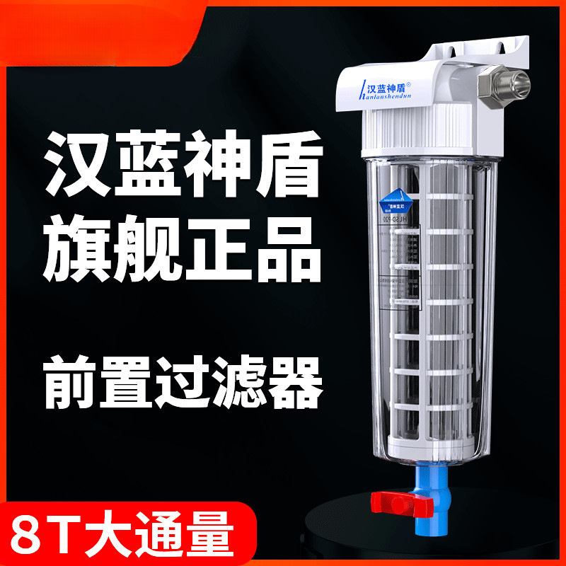 Rural Household Water Purifier Filter Tap Water Pre-Filter Large Flow Tap Well Pump Water Purifier