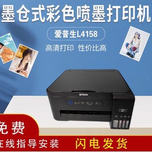 Used Epson printer photo color L4269 boundless wireless WIFI printing copy scanning double-sided