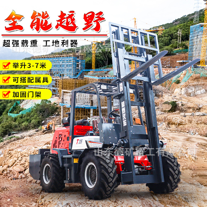 3吨越野叉车 四驱多功能柴油内燃一体式4吨工地装卸 吊臂搬运车