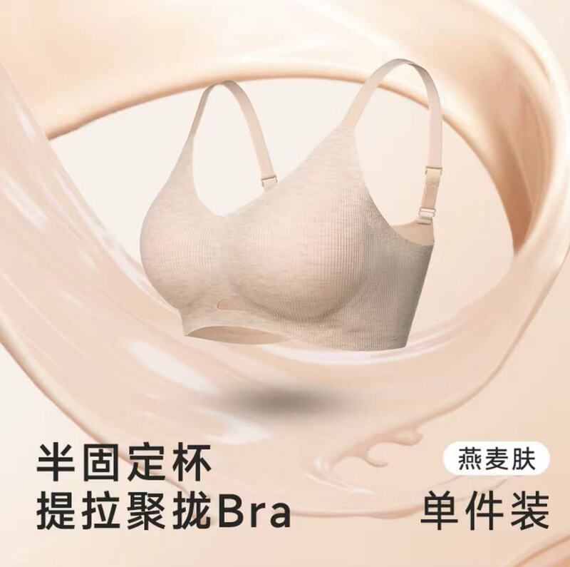 MBGB Oufeng 女性の快適な小さな胸プッシュアップ下着たるみ防止通気性シームレスワイヤーフリーブラジャー|undefined