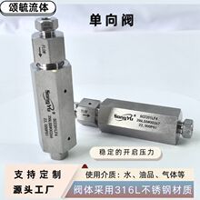 超高压单向阀不锈钢直通式单向阀NRVG静音式气动止回阀厂家批发