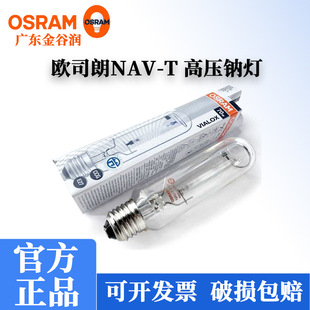 OSRAM�W˾��NAV-T 250W 400W�߉��c���ݿ�E40ֱ���͸���·������