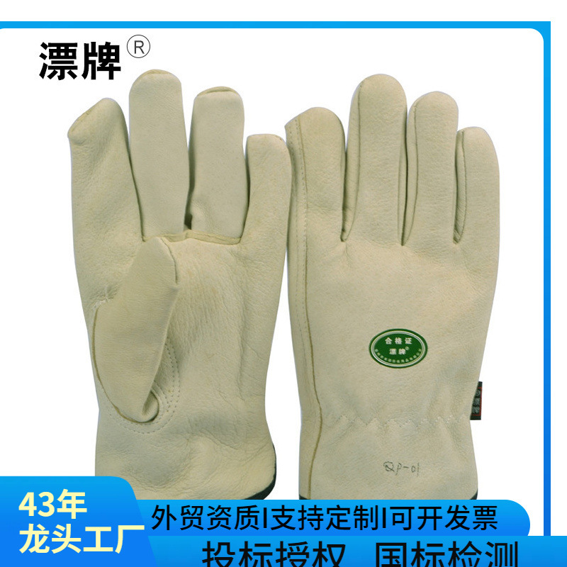 漂牌2021年新款QP-01头层全皮防寒耐磨手套石油石化用