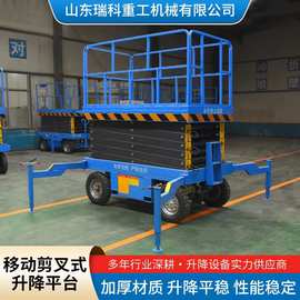 移动高空升降平台 10米12米剪叉式高空作业车 移动剪叉式升降机