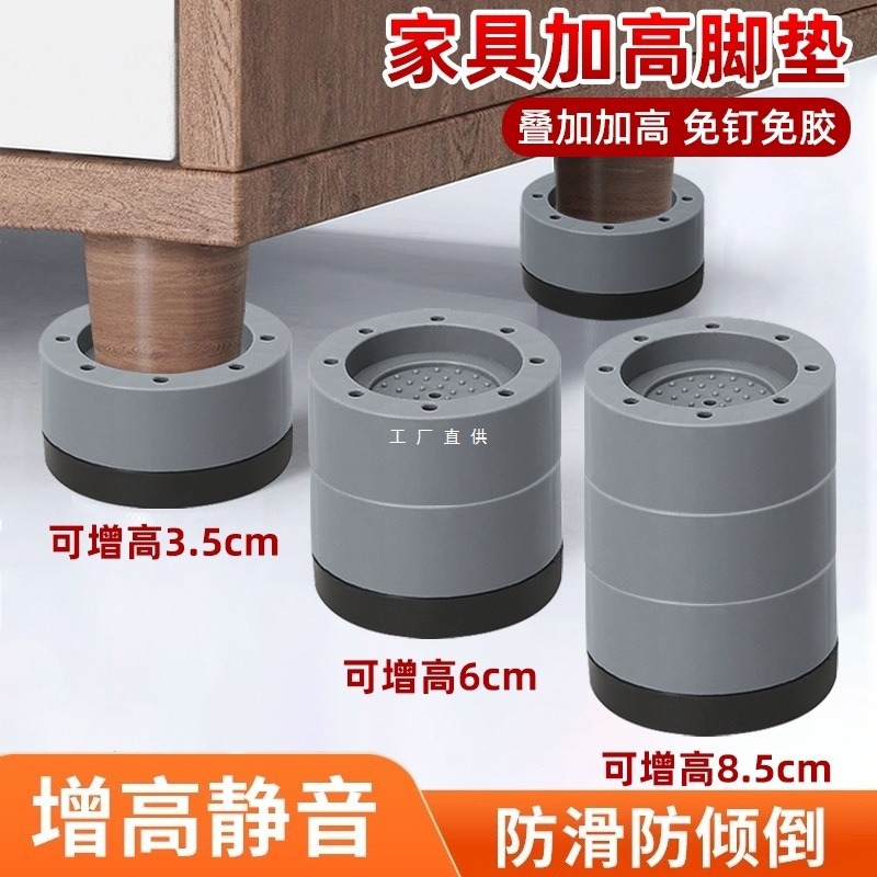 桌子增高神器茶几垫高底座家具可调节桌脚垫床腿沙发洗衣机加高垫