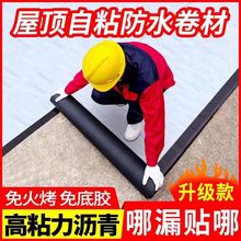 屋顶防水补漏SBS沥青自粘卷材胶带楼顶隔热材料免火烤房顶油毛毡