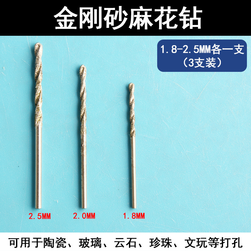 瓷砖打孔钻头墙壁空鼓修复灌注浆金刚砂钻孔器玉石打眼孔小针头|undefined