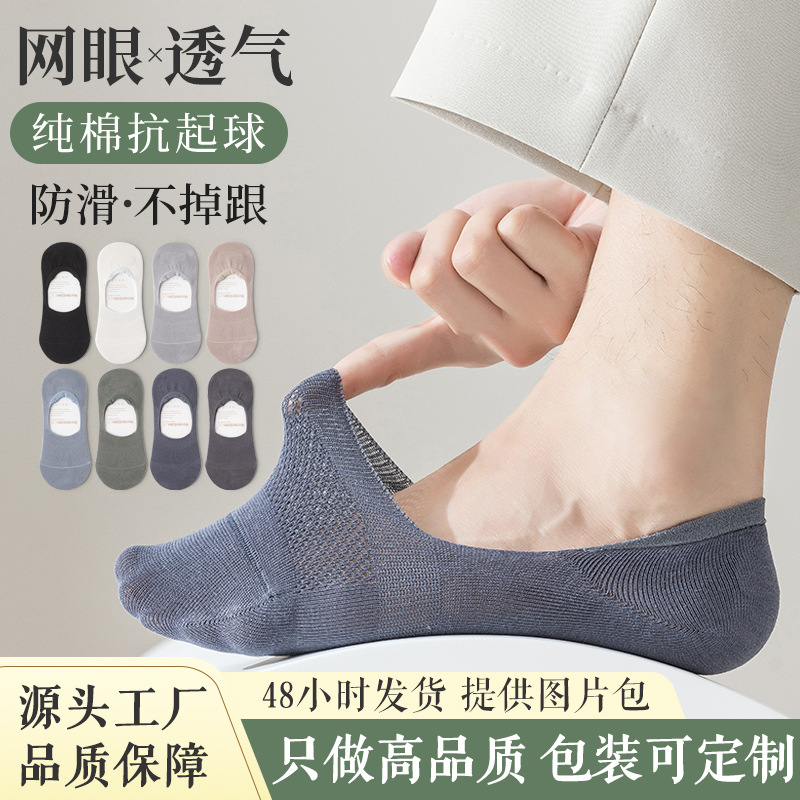 Men's cotton invisible antibacterial solid thin mesh breathable…