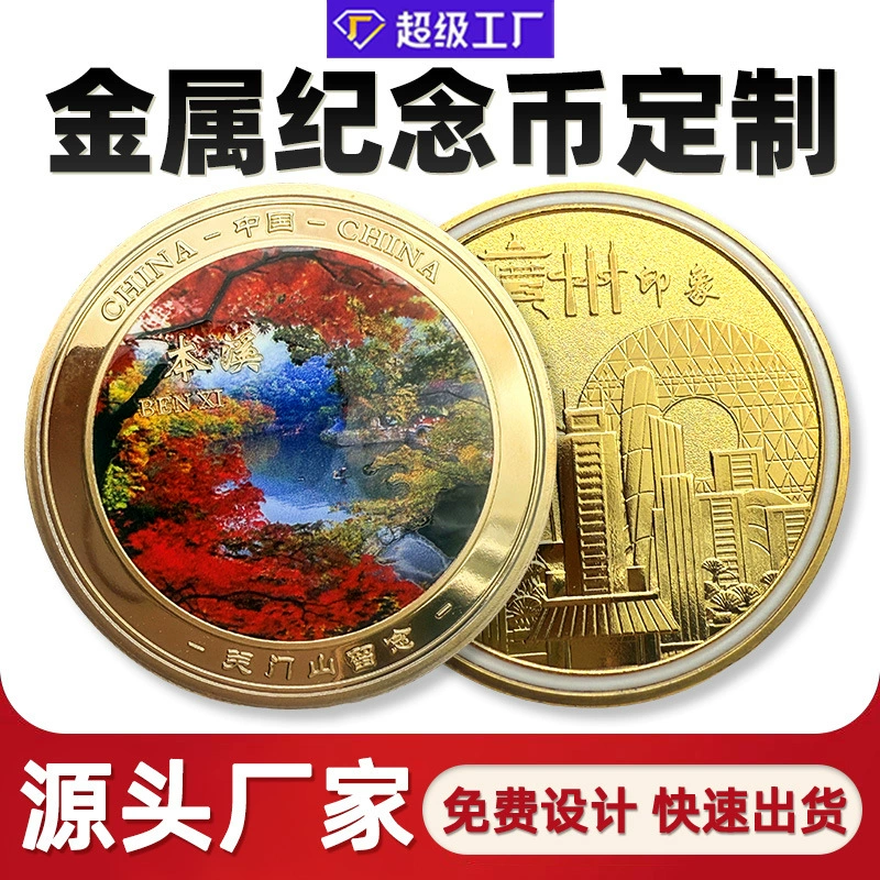 Изготовленные на заказ металлические памятные монеты, юбилейные памятные монеты из золота, серебра и бронзы, подарки, культурные и креативные памятные значки, хрустальные монеты, на заказ