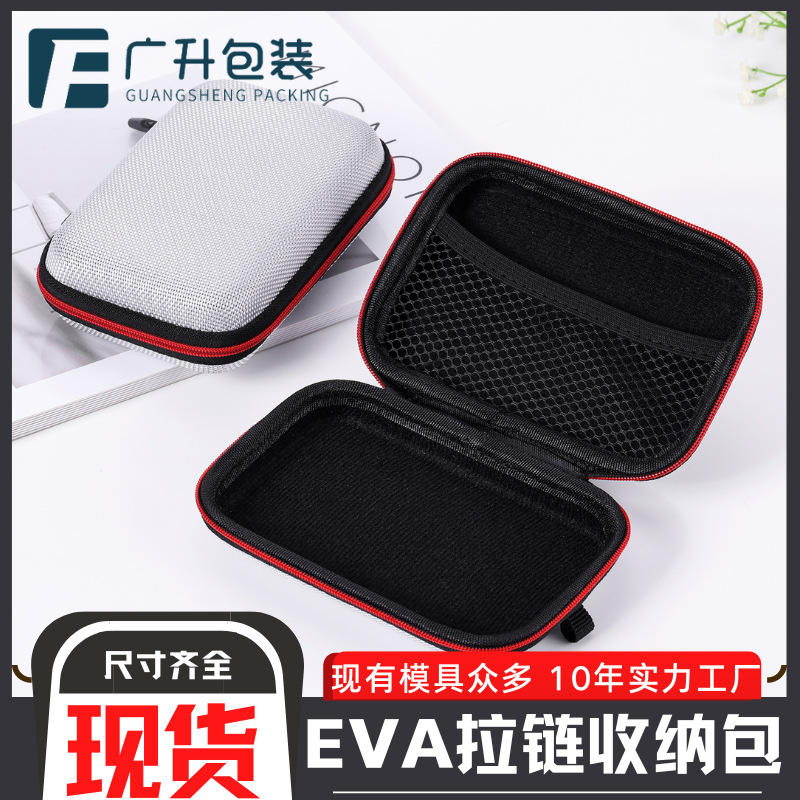 eva包牛津布收纳包红拉链包装盒无线麦克风收纳盒耳机2.5寸硬盘包