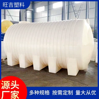批发10吨30吨卧式水塔25吨30吨塑料水塔储罐20吨车载卧式塑料桶