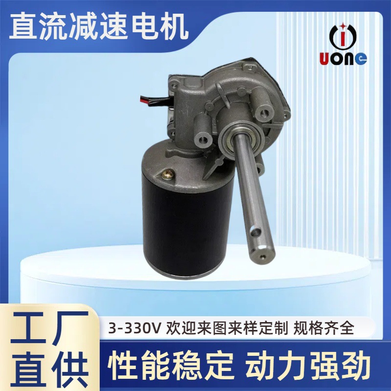 供应粥料器12v24v润滑泵料槽搅拌蜗轮减速蜗杆马达涡轮蜗杆减速