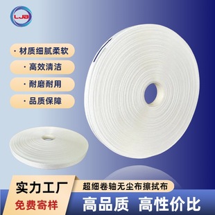 Dispensing Machine Rubber Dust-Free Roller Cloth Industrial Window Wiping Cloth Terminal Automatic Cleaning Dust-Free Cloth Roller Cloth